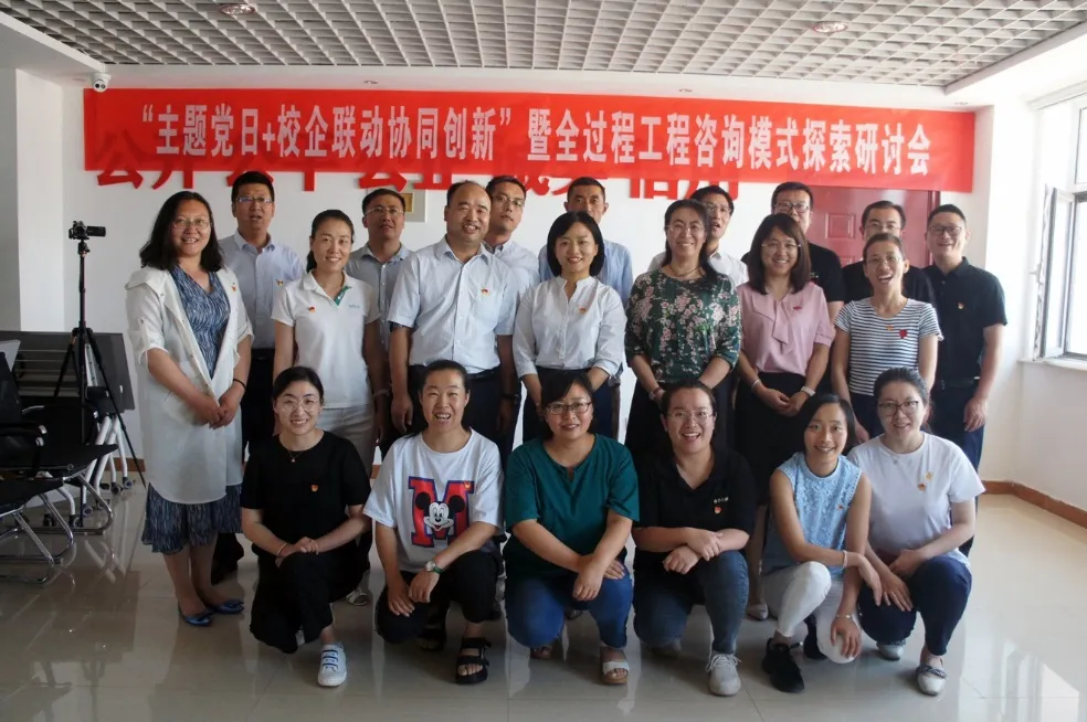 內蒙古建筑職業技術學院建設工程管理學院與和利集團舉辦 “主題黨日+校企聯動、協同創新” 暨全過程工程咨詢模式探索研討會