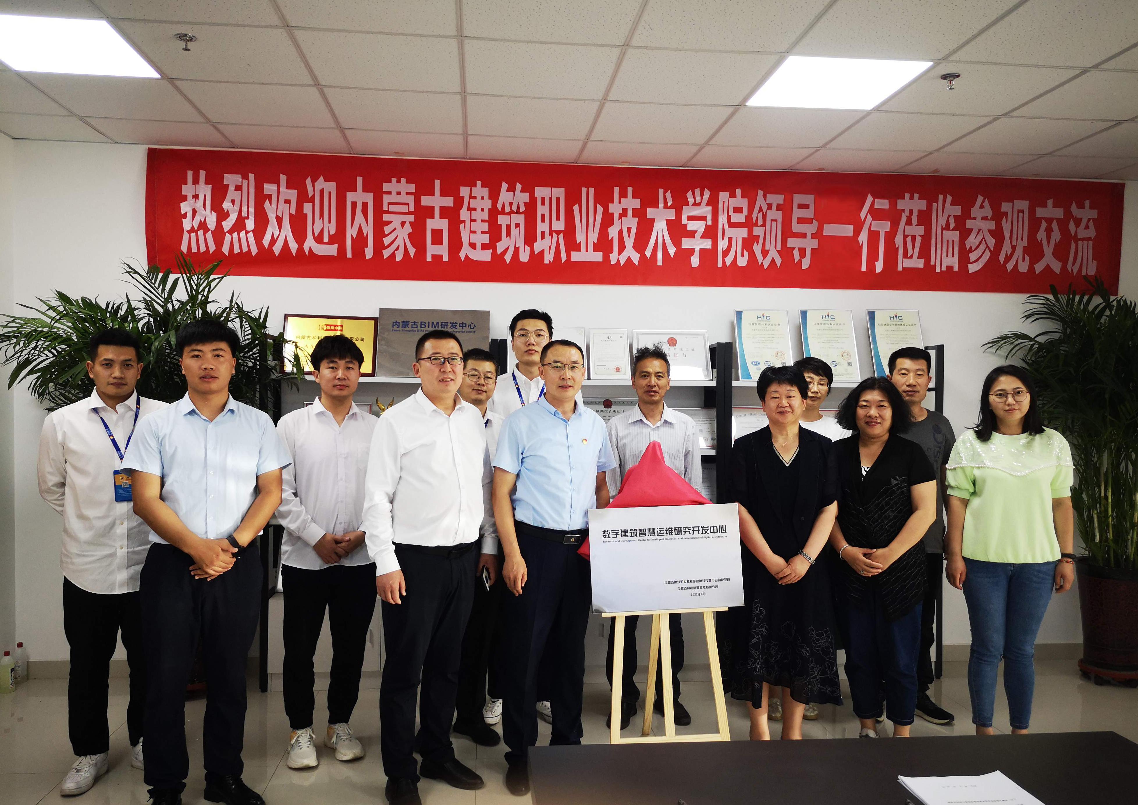 數(shù)字建筑智慧運(yùn)維研究開發(fā)中心｜內(nèi)蒙古建筑職業(yè)技術(shù)學(xué)院與我公司就數(shù)字建筑智慧運(yùn)維信息化建設(shè)共研共建共享