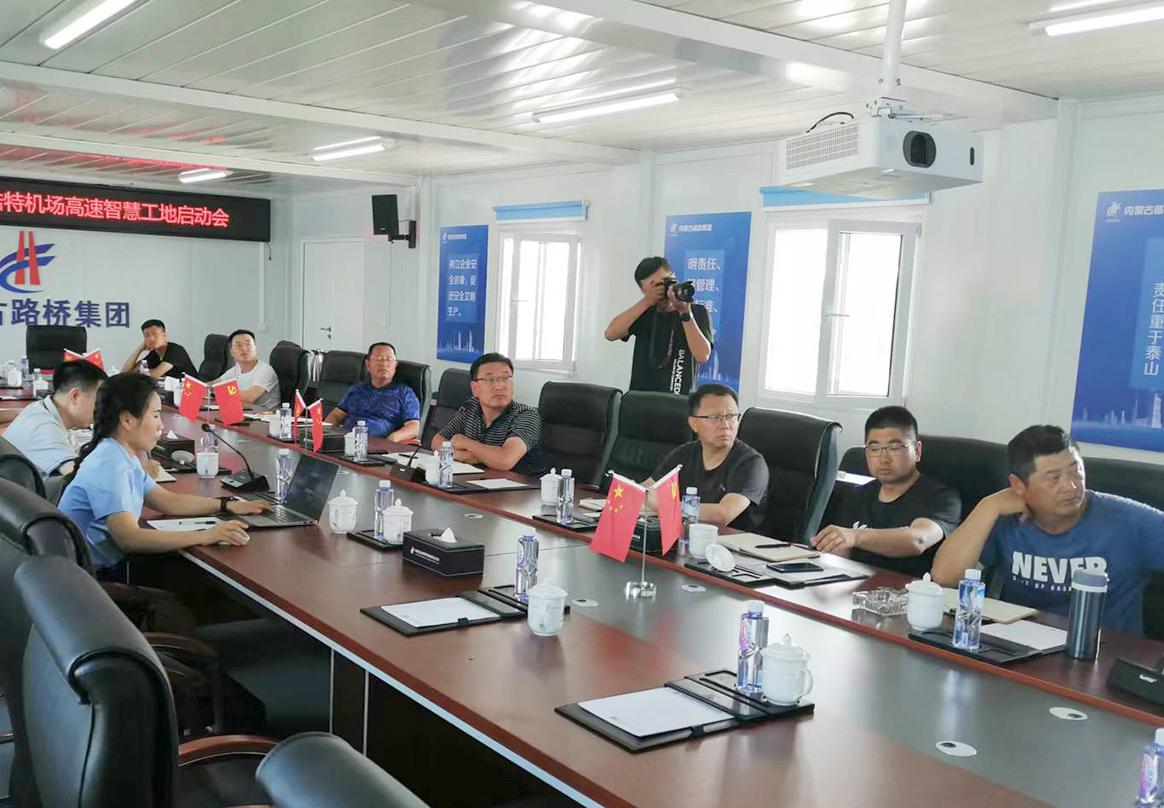 簽訂標(biāo)桿共育｜內(nèi)蒙古路橋集團(tuán)呼和浩特機(jī)場高速智慧工地啟動(dòng)會(huì)圓滿舉辦