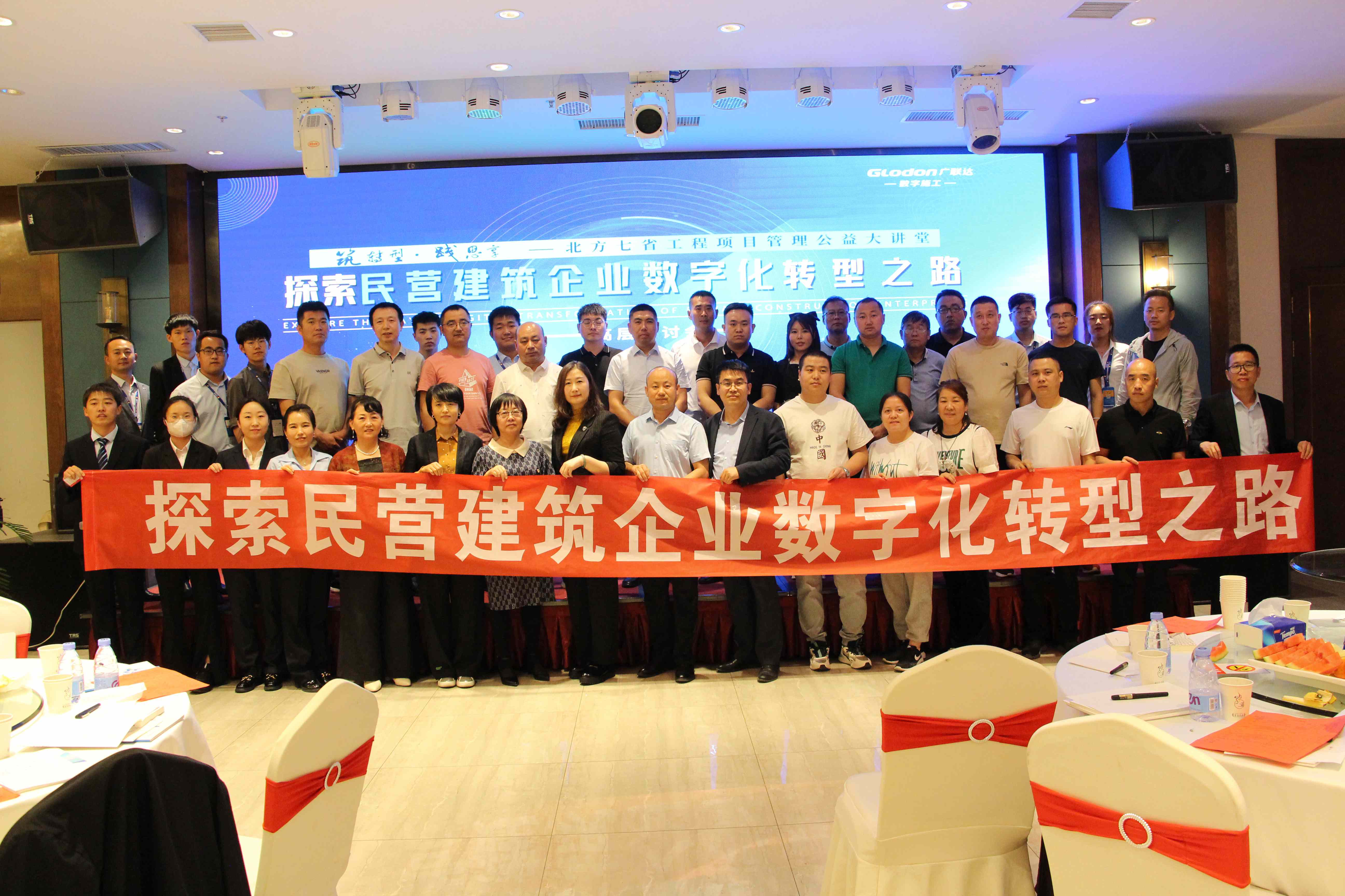 筑轉(zhuǎn)型·踐思享｜民營建筑企業(yè)數(shù)字化高層研討會(huì)圓滿舉辦