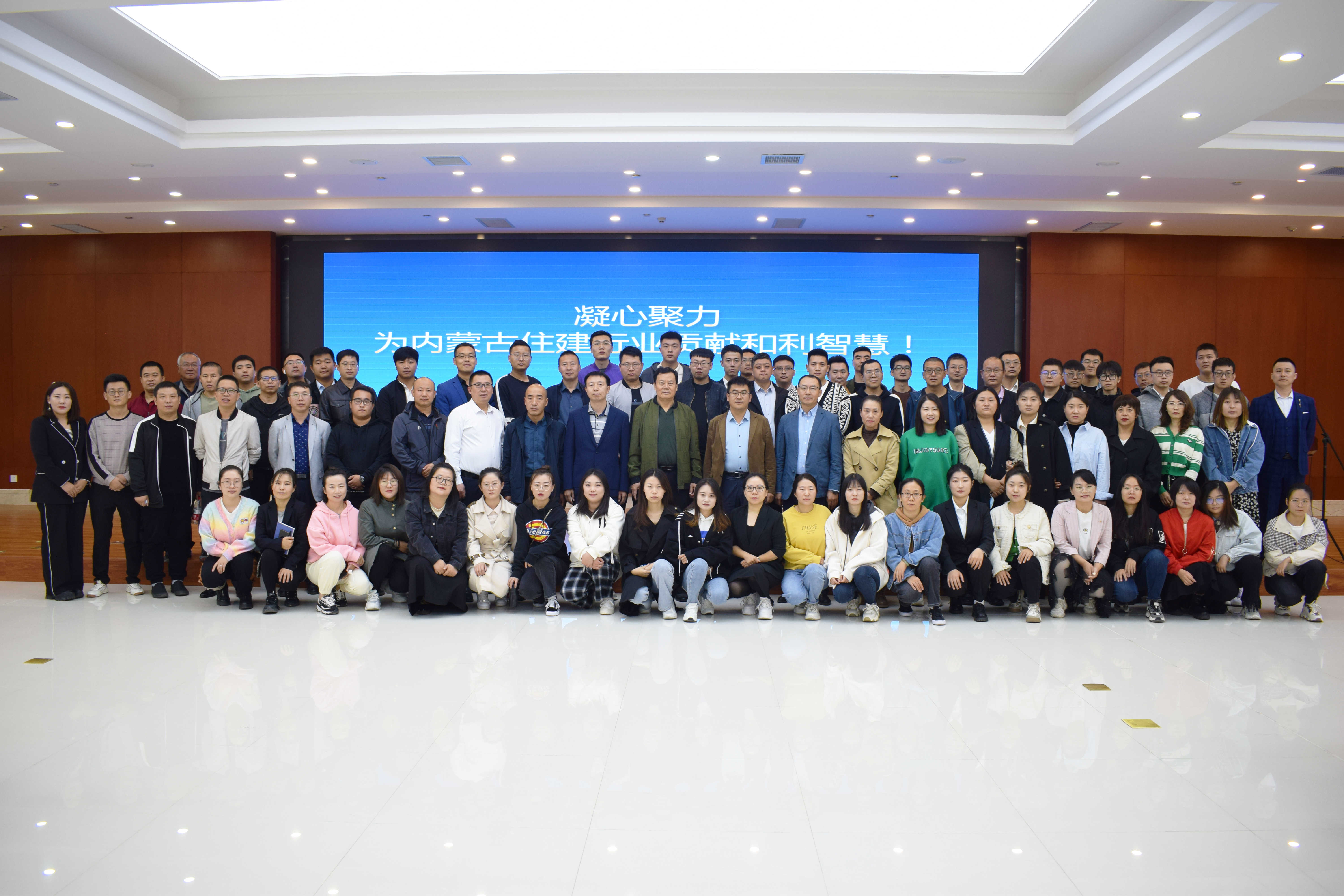 和利資訊|凝心聚力 為內蒙古住建行業貢獻和利智慧