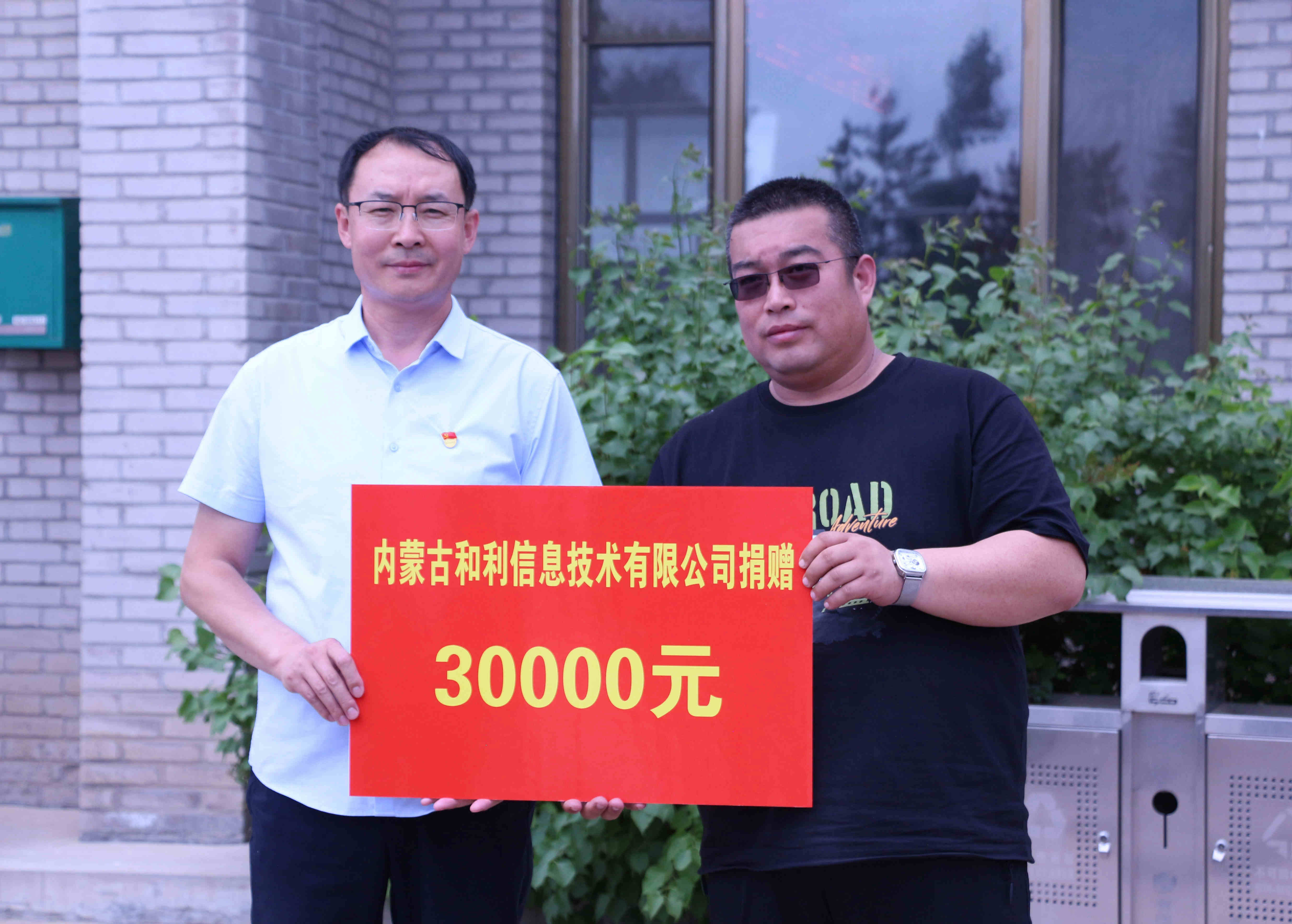 和利踐行企業責任 助力精準扶貧